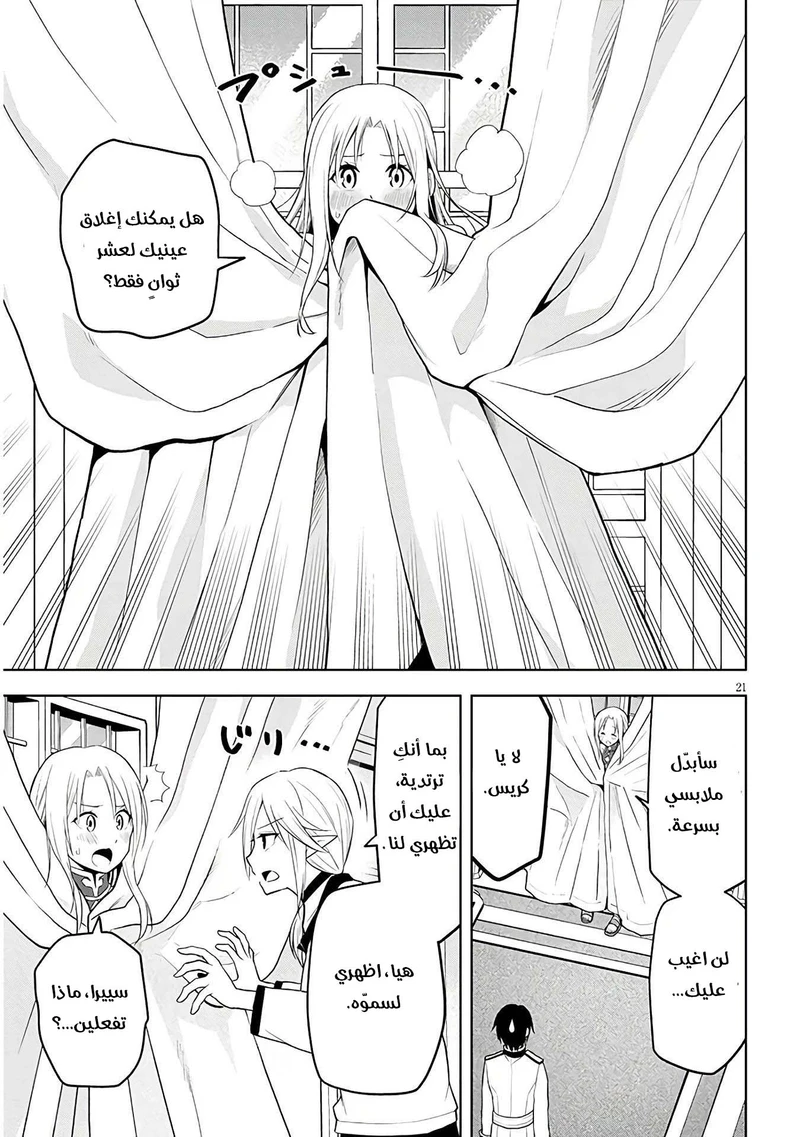 Chapter Image 22